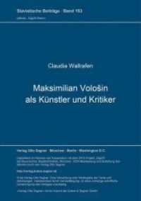 Maksimilian Volosin als Künstler und Kritiker (Slavistische Beiträge .153) （Neuausg. 1982. 273 S. 210 mm）