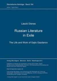 Russian Literature in Exile : The Life and Work of Gajto Gazdanov (Slavistische Beiträge .154) （Neuausg. 1982. 224 S. 210 mm）