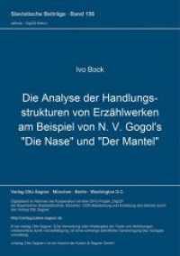 Die Analyse der Handlungsstrukturen von Erzählwerken am Beispiel von N. V. Gogol's "Die Nase" und "Der Mantel" (Slavistische Beiträge .156) （Neuausg. 1982. 168 S. 210 mm）
