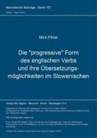Die "progressive" Form des englischen Verbs und ihre Übersetzungsmöglichkeiten im Slowenischen (Slavistische Beiträge .157) （Neuausg. 1982. 170 S. 210 mm）