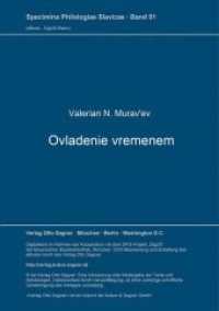 Ovladenie vremenem : Nachdruck der Ausgabe Moskva 1924, nebst einer einführenden Studie von Michael Hagemeister (Specimina philologiae Slavicae .51) （Neuausg. 1983. 127 S. 297 mm）