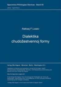 Dialektika chudozestvennoj formy. Studie von Alexander Haardt : Hrsg. u. eingel. von Michael Hagemeister. Nachdruck der Ausgabe Moskva 1927 (Specimina philologiae Slavicae .55) （Neuausg. 1983. 250 S. 297 mm）