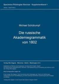 Die russische Akademiegrammatik von 1802 : Eine sprachwissenschaftliche Analyse. Dissertationsschrift (Specimina philologiae Slavicae .1s) （Neuausg. 1984. 199 S. 297 mm）
