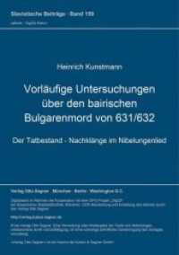 Vorläufige Untersuchungen über den bairischen Bulgarenmord von 631/632 (Slavistische Beiträge .159) （Neuausg. 1982. 104 S. 210 mm）