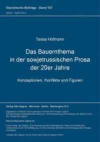 Das Bauernthema in der sowjetrussischen Prosa der 20er Jahre : Konzeptionen, Konflikte und Figuren (Slavistische Beiträge .167) （Neuausg. 1983. 434 S. 210 mm）