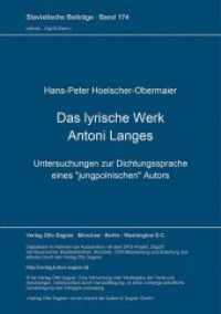 Das lyrische Werk Antoni Langes : Untersuchungen zur Dichtungssprache eines "jungpolnischen" Autors (Slavistische Beiträge .174) （Neuausg. 1983. 127 S. 210 mm）