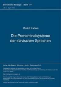 Die Pronominalsysteme der slavischen Sprachen (Slavistische Beiträge .177) （Neuausg. 1984. 142 S. 210 mm）