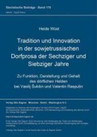Tradition und Innovation in der sowjetrussischen Dorfprosa der sechziger und siebziger Jahre : Zu Funktion, Darstellung und Gehalt des dörflichen Helden bei Vasilij Suksin und Valentin Rasputin (Slavistische Beiträge .178) （Neuausg. 1984. 249 S. 210 mm）