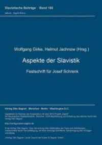 Aspekte der Slavistik : Festschrift für Josef Schrenk (Slavistische Beiträge .180) （Neuausg. 1984. 270 S. 210 mm）