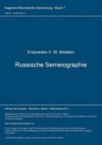 Russische Semeiographie. Zur Archäologie und Paläographie des Kirchengesangs (Sagners Slavistische Sammlung .7) （Neuausg. 1984. 260 S. 297 mm）