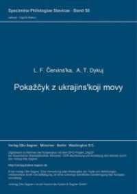 Pokazcyk z ukrajins'koji movy : Materialien zu einer ukrainischen sprachwissenschaftlichen Bibliographie bis zum Jahr 1929. Hrsg. und eingel. von Olexa Horbatsch. Nachdruck der Ausgabe Charkiv 1929-1930 (Specimina philologiae Slavicae .58) （Neuausg. 1985. 290 S. 297 mm）