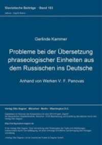 Probleme bei der Übersetzung phraseologischer Einheiten aus dem Russischen ins Deutsche : Anhand von Werken V. F. Panovas (Slavistische Beiträge .183) （Neuausg. 1985. 223 S. 210 mm）