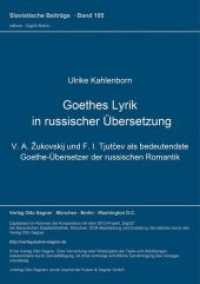 Goethes Lyrik in russischer Übersetzung (Slavistische Beiträge .185) （Neuausg. 1985. 309 S. 210 mm）