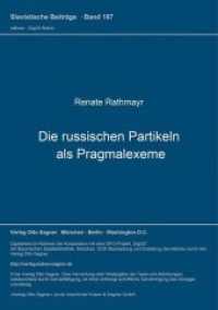 Die russischen Partikeln als Pragmalexeme (Slavistische Beiträge .187) （Neuausg. 1985. 354 S. 210 mm）