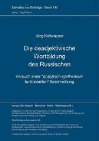 Die deadjektivische Wortbildung des Russischen : Versuch einer "analytisch-synthetisch-funktionellen" Beschreibung (Slavistische Beiträge .190) （Neuausg. 1986. 235 S. 210 mm）