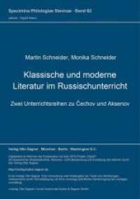 Klassische und moderne Literatur im Russischunterricht : Zwei Unterrichtsreihen zu Cechov und Aksenov (Specimina philologiae Slavicae .62) （Neuausg. 1986. 125 S. 297 mm）