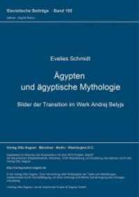 Ägypten und ägyptische Mythologie, Bilder der Transition im Werk Andrej Belyjs (Slavistische Beiträge .195) （Neuausg. 1986. 439 S. 210 mm）