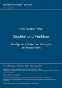 Zeichen und Funktion : Beiträge zur ästhetischen Konzeption Jan Mukarovskýs (Slavistische Beiträge .197) （Neuausg. 1986. 207 S. 210 mm）