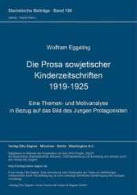 Die Prosa sowjetischer Kinderzeitschriften (1919-1925) : Eine Themen- und Motivanalyse in Bezug auf das Bild des Jungen Protagonisten (Slavistische Beiträge .199) （Neuausg. 1986. 506 S. 210 mm）