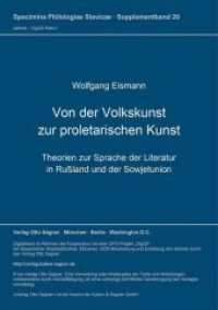 Von der Volkskunst zur proletarischen Kunst : Theorien zur Sprache der Literatur in Rußland und der Sowjetunion. Dissertationsschrift (Specimina philologiae Slavicae .20s) （Neuausg. 1986. 359 S. 297 mm）