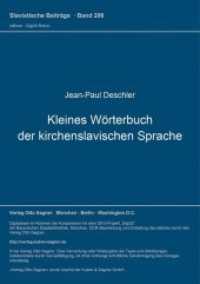 Kleines Wörterbuch der kirchenslavischen Sprache : Wortschatz der gebräuchlichsten liturgischen Texte mit deutscher Übersetzung (Slavistische Beiträge .206) （Neuausg. 2003. 260 S. 210 mm）