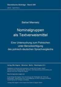 Nominalgruppen als Textverweismittel : Eine Untersuchung zum Polnischen unter Berücksichtigung des polnisch-deutschen Sprachvergleichs (Slavistische Beiträge .208) （Neuausg. 1987. 288 S. 210 mm）