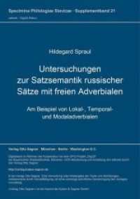 Untersuchungen zur Satzsemantik russischer Sätze mit freien Adverbialen : Am Beispiel von Lokal-, Temporal- u. Modaladverbialen. Dissertationsschrift (Specimina philologiae Slavicae .21s) （Neuausg. 1986. 290 S. 297 mm）