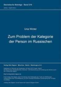 Zum Problem der Kategorie der Person im Russischen (Slavistische Beiträge .210) （Neuausg. 1987. 354 S. 210 mm）