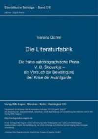 Die Literaturfabrik : Die frühe autobiographische Prosa V. B. Sklovskijs. Ein Versuch zur Bewältigung der Krise der Avantgarde (Slavistische Beiträge .216) （Neuausg. 1987. 242 S. 210 mm）