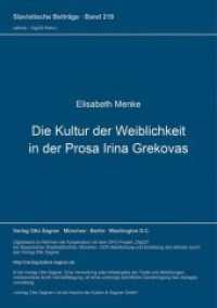 Die Kultur der Weiblichkeit in der Prosa Irina Grekovas (Slavistische Beiträge .219) （Neuausg. 1988. 309 S. 210 mm）