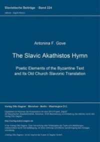 The Slavic Akathistos Hymn : Poetic Elements of the Byzantine Text and Its Old Church Slavonic Translation (Slavistische Beiträge .224) （Neuausg. 1988. 290 S. 210 mm）
