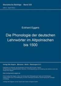 Die Phonologie der deutschen Lehnwörter im Altpolnischen bis 1500 (Slavistische Beiträge .225) （Neuausg. 1988. 221 S. 210 mm）