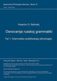Osnovanija russkoj grammatiki : Teil 1: Grammatika analiticeskaja (Etimologija). Nachdruck der Ausgabe Moskva 1837. Nachdruck und Aufsatzstudie von Gerd Freidhof (Specimina philologiae Slavicae .74) （Neuausg. 1988. 121 S. 297 mm）