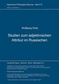 Studien zum adjektivischen Attribut im Russischen (Specimina philologiae Slavicae .75) （Neuausg. 1988. 188 S. 297 mm）