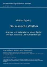 Der russische Werther : Analysen und Materialien zu einem Kapitel deutsch-russischer Literaturbeziehungen. (Specimina philologiae Slavicae .80) （Neuausg. 1988. 128 S. 297 mm）