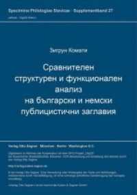Sravnitelen strukturen i funkcionalen analiz na balgarski i nemski publicisticni zaglavija (Specimina philologiae Slavicae .27s) （Neuausg. 1988. 173 S. 297 mm）
