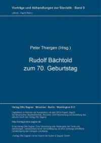 Rudolf Bächtold zum 70. Geburtstag (Vorträge und Abhandlungen zur Slavistik .9) （Neuausg. 1987. 107 S. 210 mm）