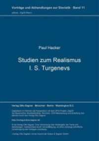 Studien zum Realismus I. S. Turgenevs : Dissertationsschrift (Vorträge und Abhandlungen zur Slavistik .11) （Neuausg. 1988. 79 S. 210 mm）