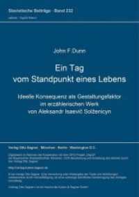 Ein Tag vom Standpunkt eines Lebens : Ideelle Konsequenz als Gestaltungsfaktor im erzählerischen Werk von Aleksandr Isaevic Solzenicyn (Slavistische Beiträge .232) （Neuausg. 1988. 216 S. 210 mm）