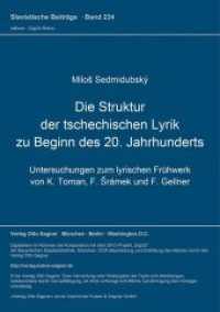 Die Struktur der tschechischen Lyrik zu Beginn des 20. Jahrhunderts : Untersuchungen zum lyrischen Frühwerk von K. Toman, F. Srámek und F. Gellner (Slavistische Beiträge .234) （Neuausg. 1988. 291 S. 210 mm）