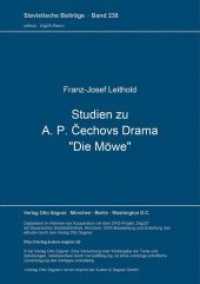 Studien zu A. P. Cechovs Drama "Die Möwe" (Slavistische Beiträge .238) （Neuausg. 1989. 193 S. 210 mm）