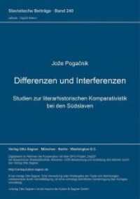 Differenzen und Interferenzen (Slavistische Beiträge .240) （Neuausg. 1989. 254 S. 210 mm）