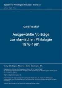 Ausgewählte Vorträge zur slawischen Philologie 1976-1981 (Specimina philologiae Slavicae .82) （Neuausg. 1989. 108 S. 297 mm）