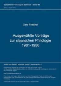 Ausgewählte Vorträge zur slawischen Philologie 1981-1986 (Specimina philologiae Slavicae .86) （Neuausg. 1989. 110 S. 297 mm）