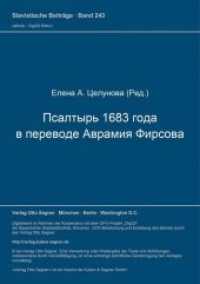 Psaltyr' 1683 goda v perevode Avramija Firsova (Slavistische Beiträge .243) （Neuausg. 1989. 652 S. 210 mm）