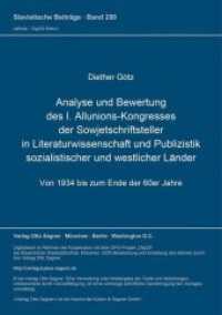 Analyse und Bewertung des I. Allunions-Kongresses der Sowjetschriftsteller in Literaturwissenschaft und Publizistik sozi : Von 1934 bis zum Ende der 60er Jahre (Slavistische Beiträge .250) （Neuausg. 1989. IX, 243 S. 210 mm）