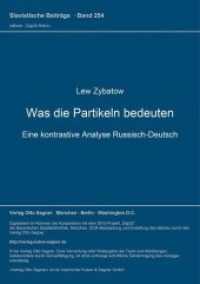 Was die Partikeln bedeuten : Eine kontrastive Analyse Russisch-Deutsch. (Slavistische Beiträge .254) （Neuausg. 1990. 192 S. 210 mm）