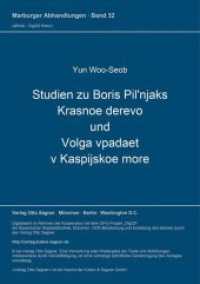 Studien zu Boris Pil'njaks Krasnoe derevo und Volga vpadaet v Kaspijskoe more : Dissertationsschrift (Marburger Abhandlungen zur Geschichte und Kultur Osteuropas .32) （Neuausg. 1993. 190 S. 297 mm）