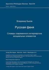Russkaja fenja. Slovar' sovremennogo interzargona asocial'nych elementov (Specimina philologiae Slavicae .94) （Neuausg. 1992. 222 S. 297 mm）