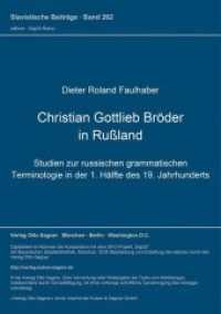 Christian Gottlieb Bröder in Rußland : Studien zur russischen grammatischen Terminologie in der 1. Hälfte des 19. Jahrhunderts (Slavistische Beiträge .262) （Neuausg. 1990. VIII, 233 S. 210 mm）